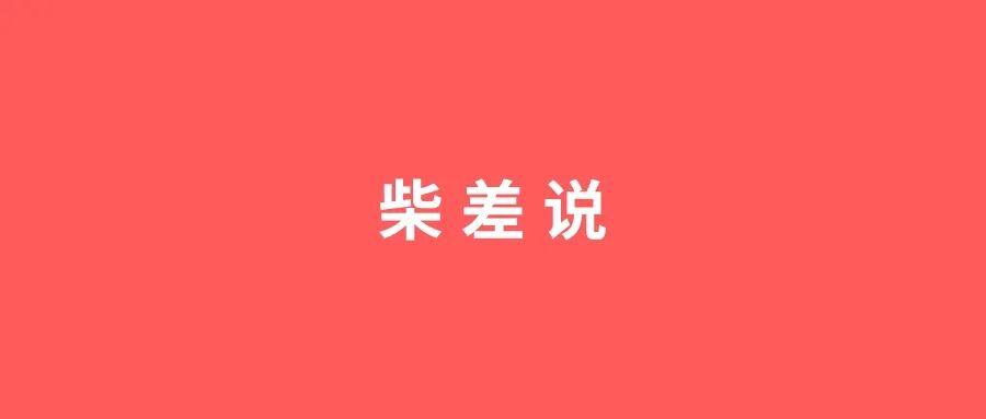 OB电竞app下载-戾气为何这么重？因为问题无人去解决